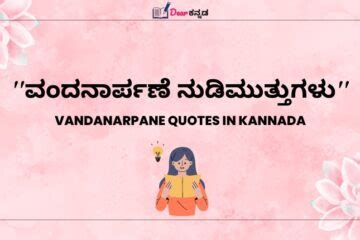 best education quotes in kannada|100+ Kuvempu Quotes in Kannada (ಕುವೆಂಪು .